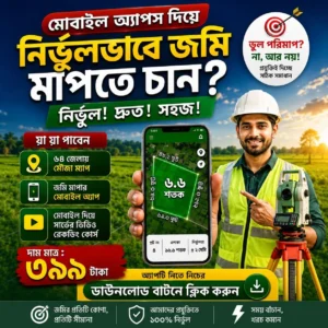 Mobile App